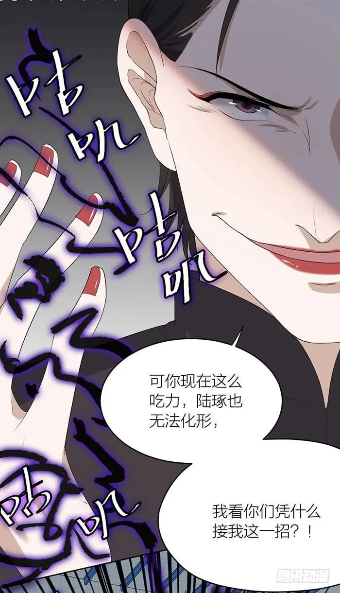 第46话 将计就计,翁中捉鳖！ 第23页