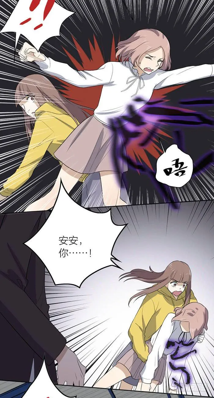 第46话 将计就计,翁中捉鳖！ 第28页