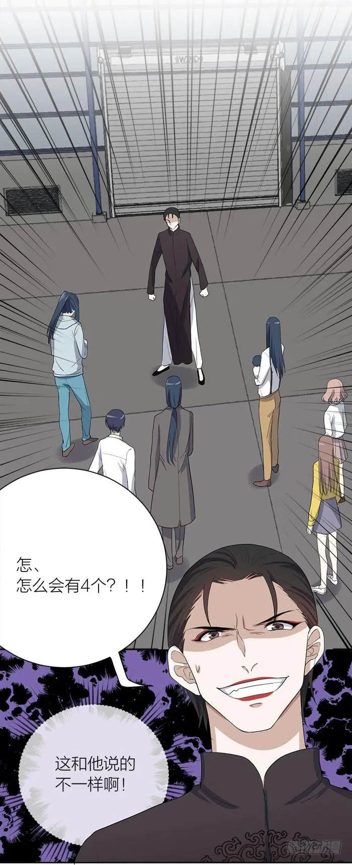 第47话 子老板逮捕归案！ 第2页