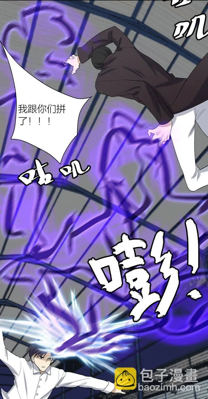 第47话 子老板逮捕归案！ 第6页