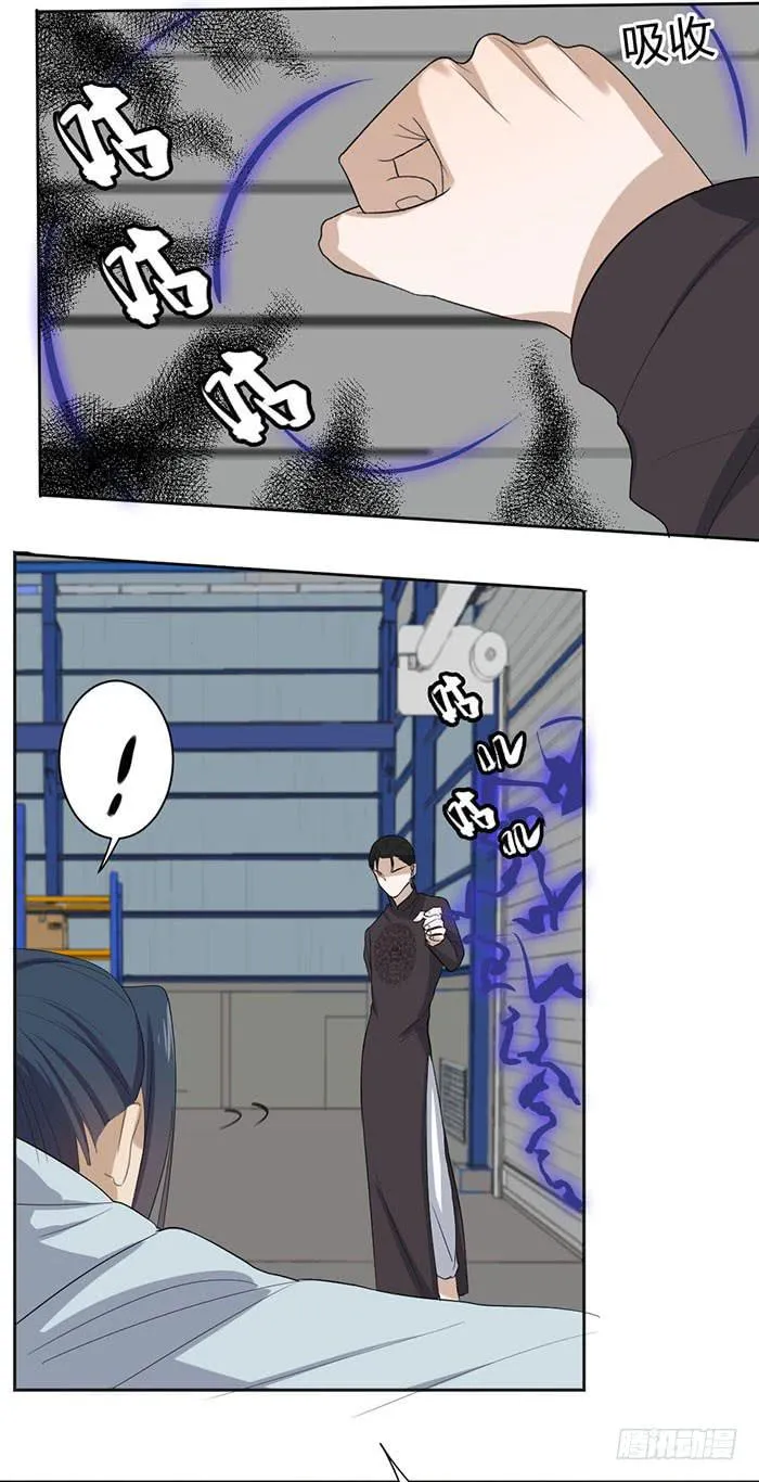 第47话 子老板逮捕归案！ 第9页