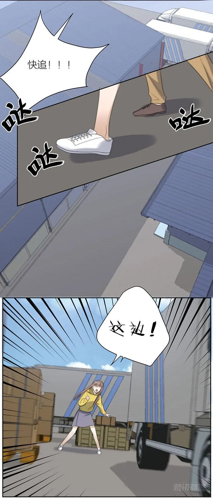 第47话 子老板逮捕归案！ 第13页