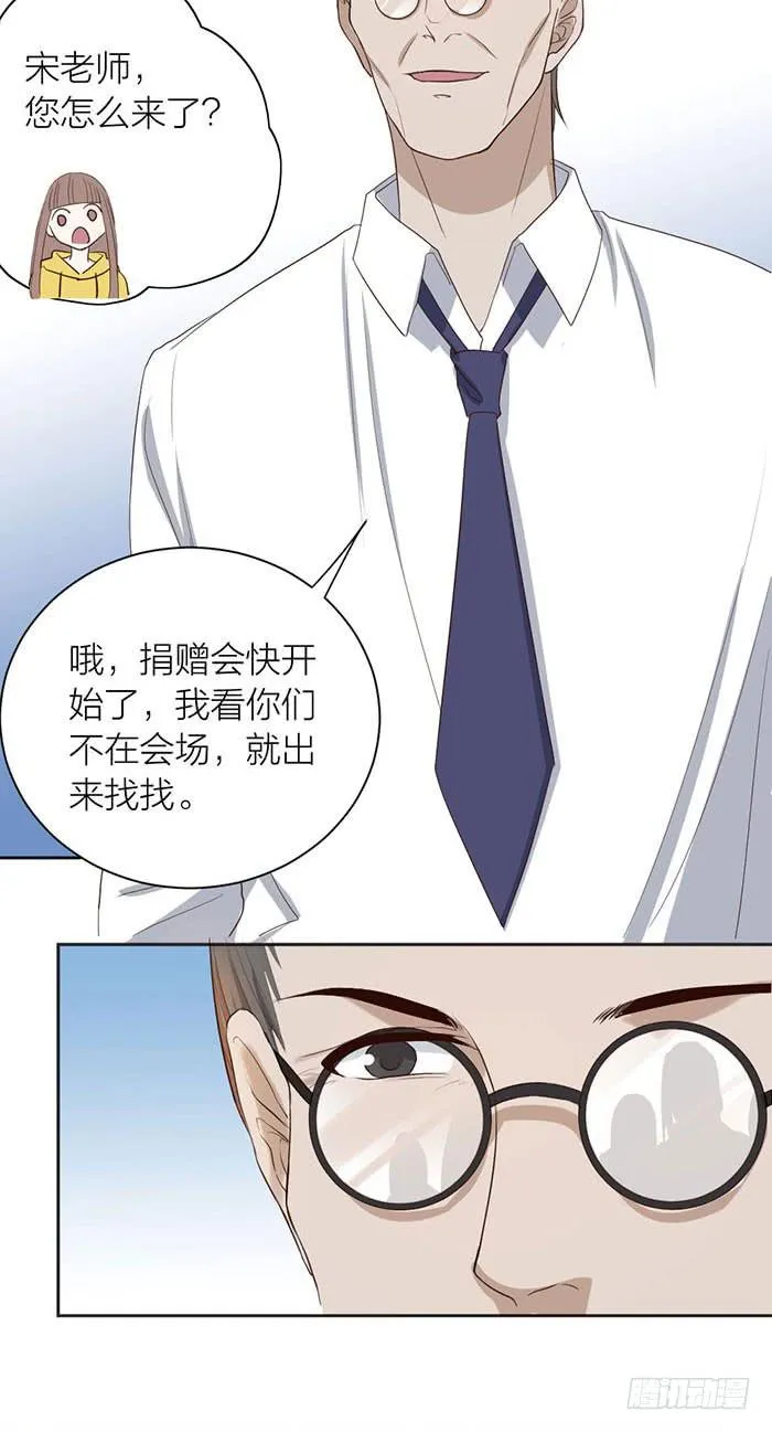 第47话 子老板逮捕归案！ 第19页