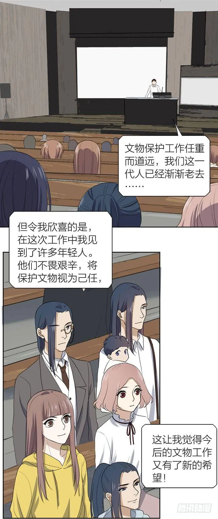 第47话 子老板逮捕归案！ 第23页