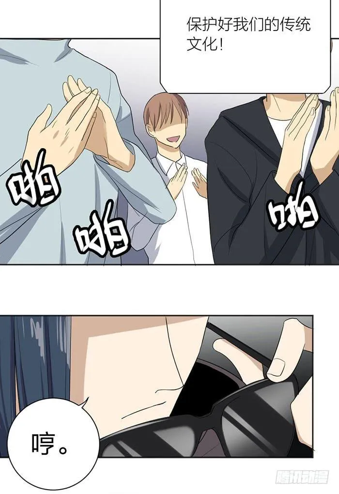 第47话 子老板逮捕归案！ 第26页