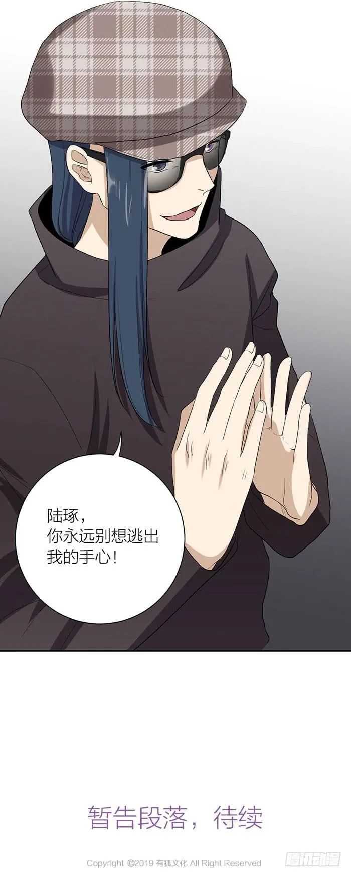 第47话 子老板逮捕归案！ 第27页