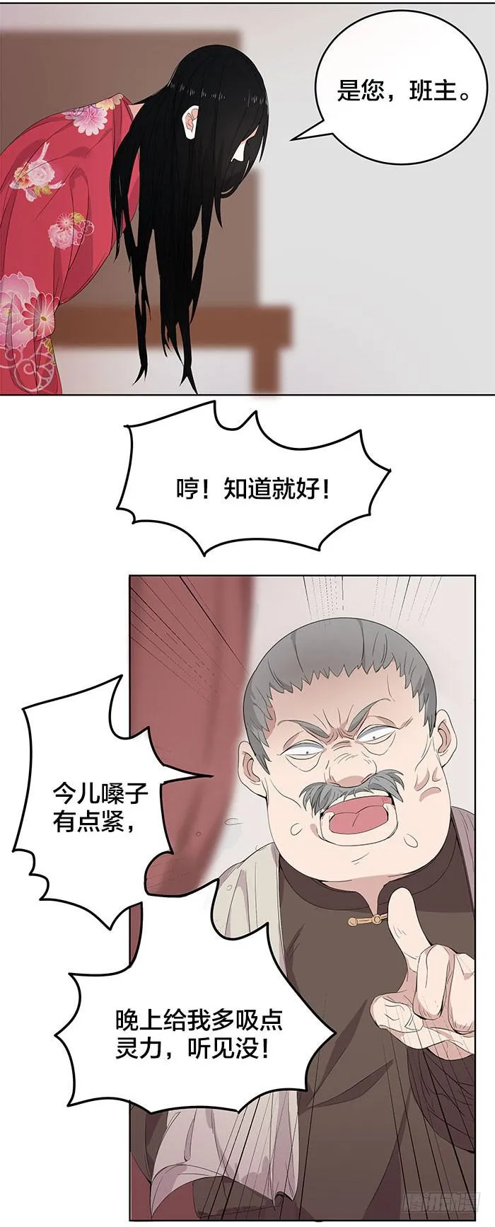番外3上 你不过一个玩物！ 第13页
