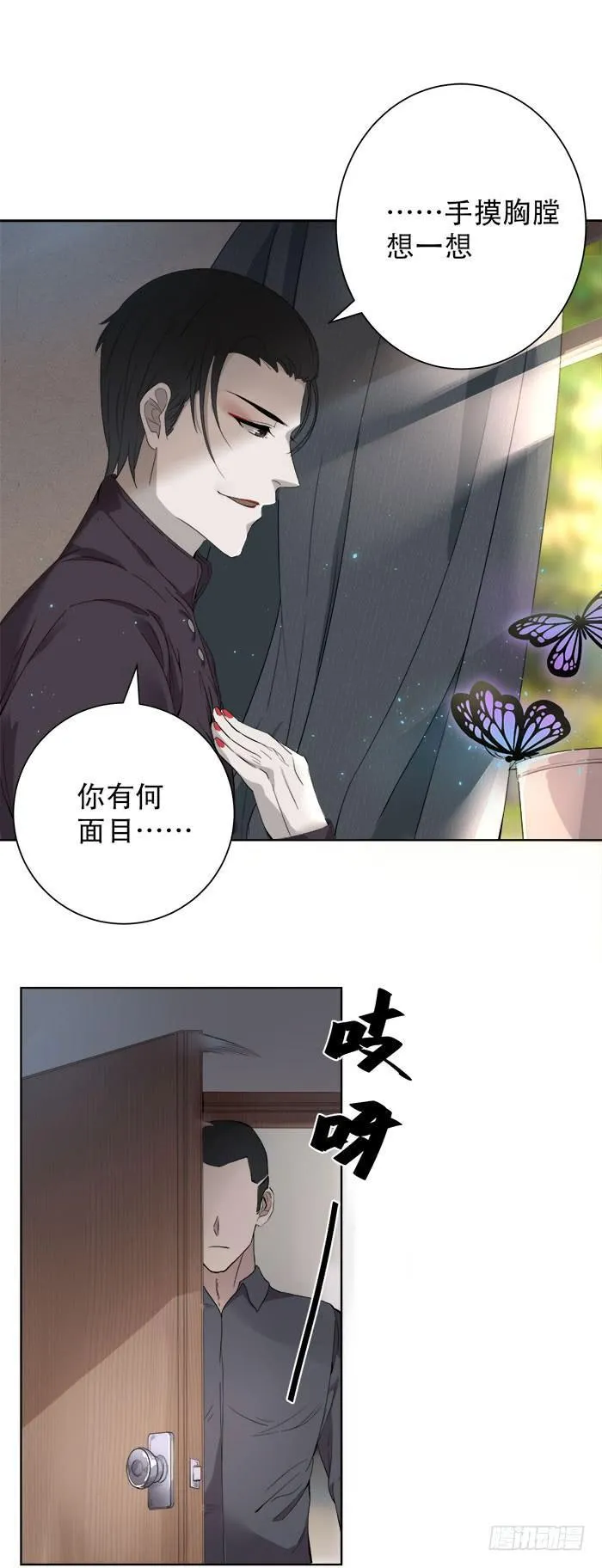 番外3下 你怎忍心将我伤? 第27页