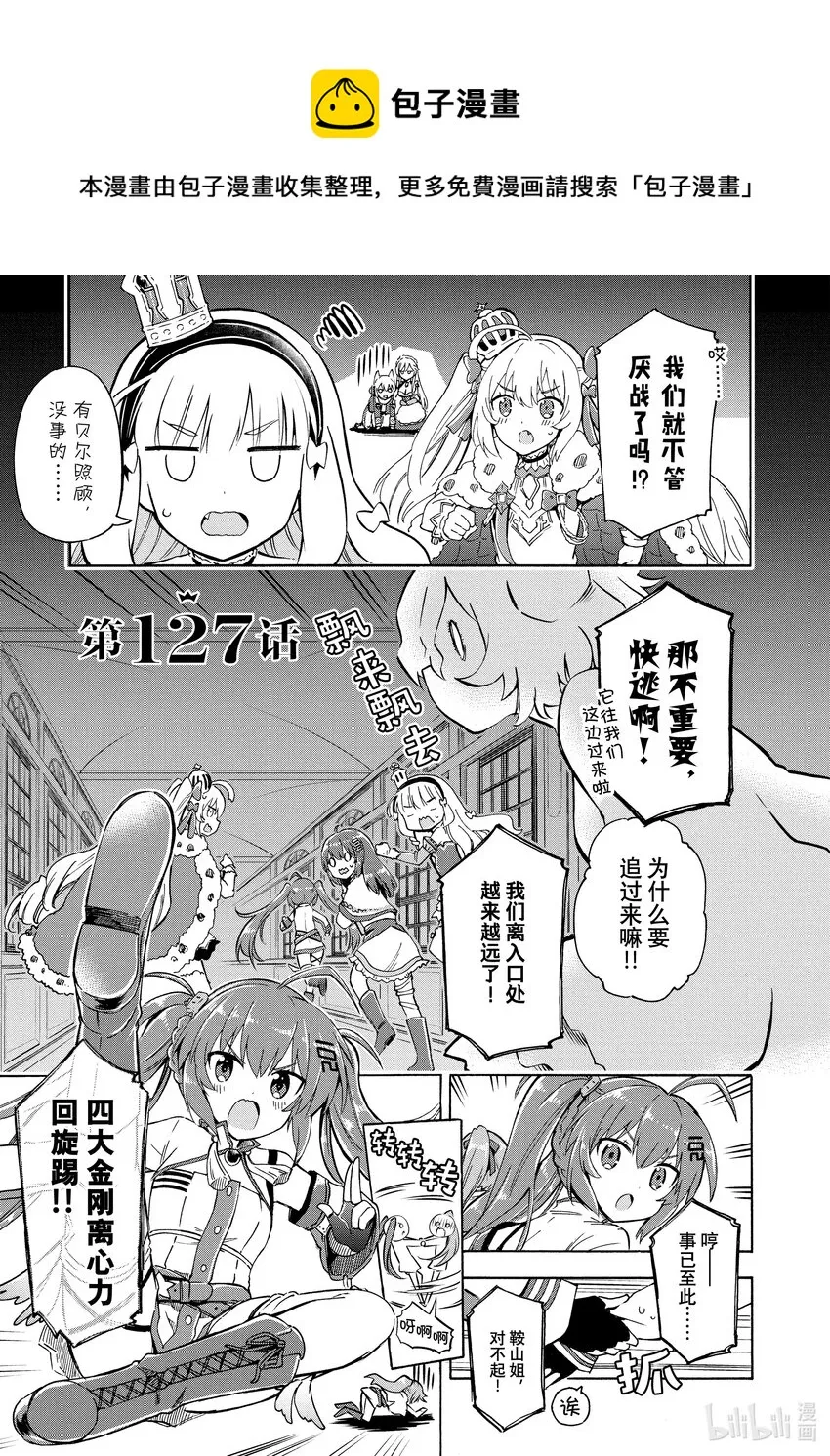 127 第127话 第1页