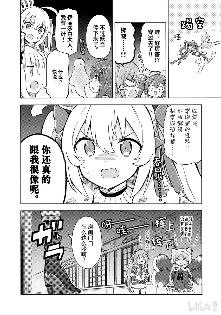 127 第127话 第2页