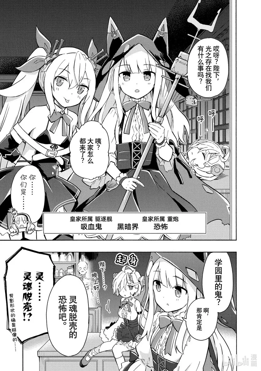 127 第127话 第3页