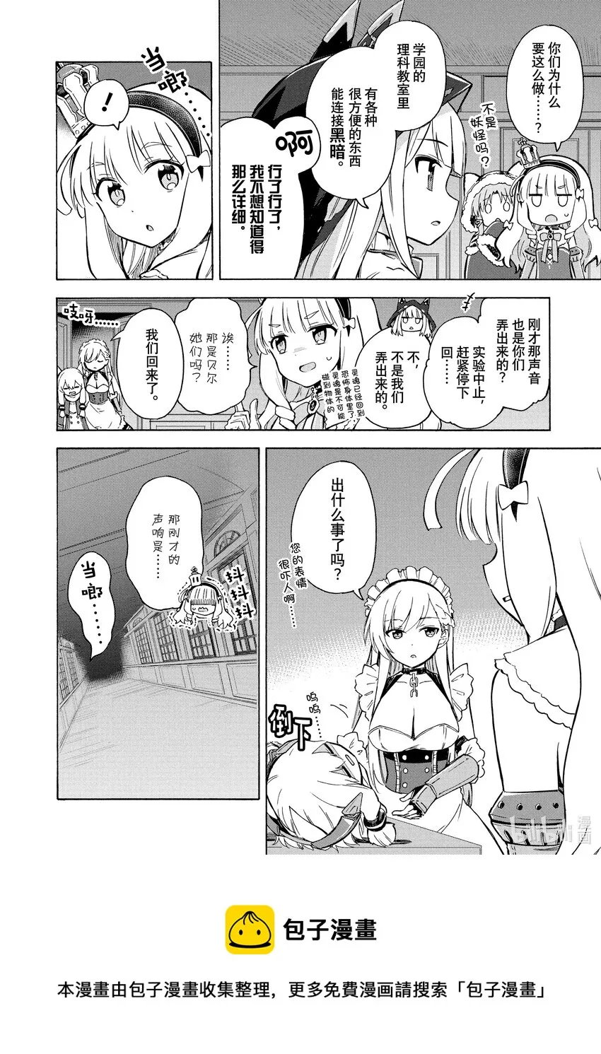 127 第127话 第4页