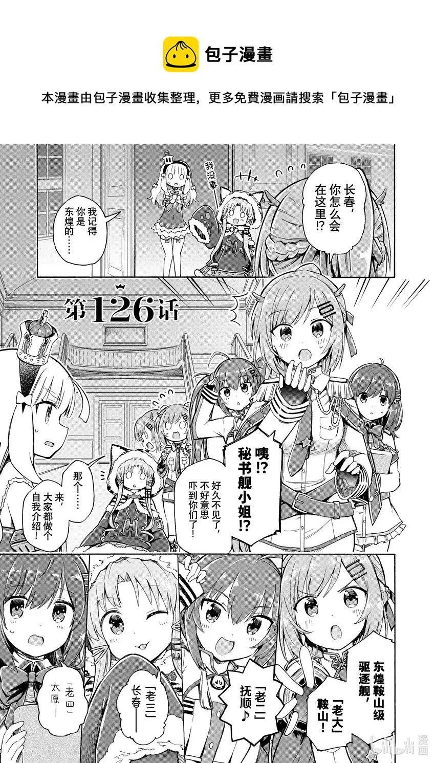126 第126话 第1页