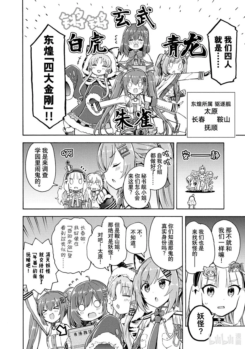 126 第126话 第2页