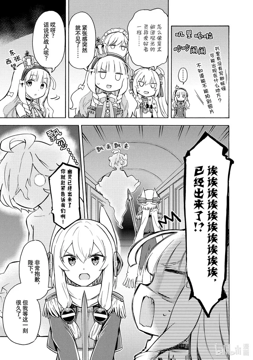 126 第126话 第3页
