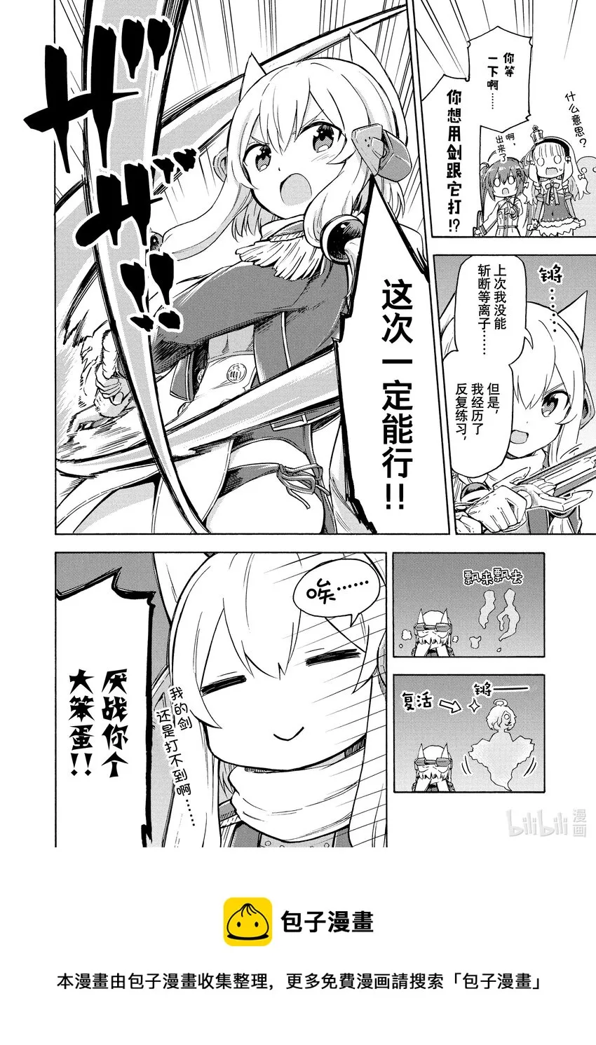 126 第126话 第4页
