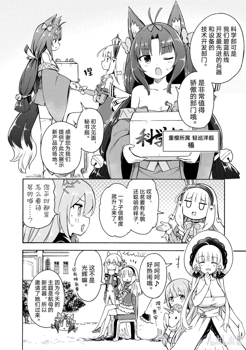 121 第121话 第2页