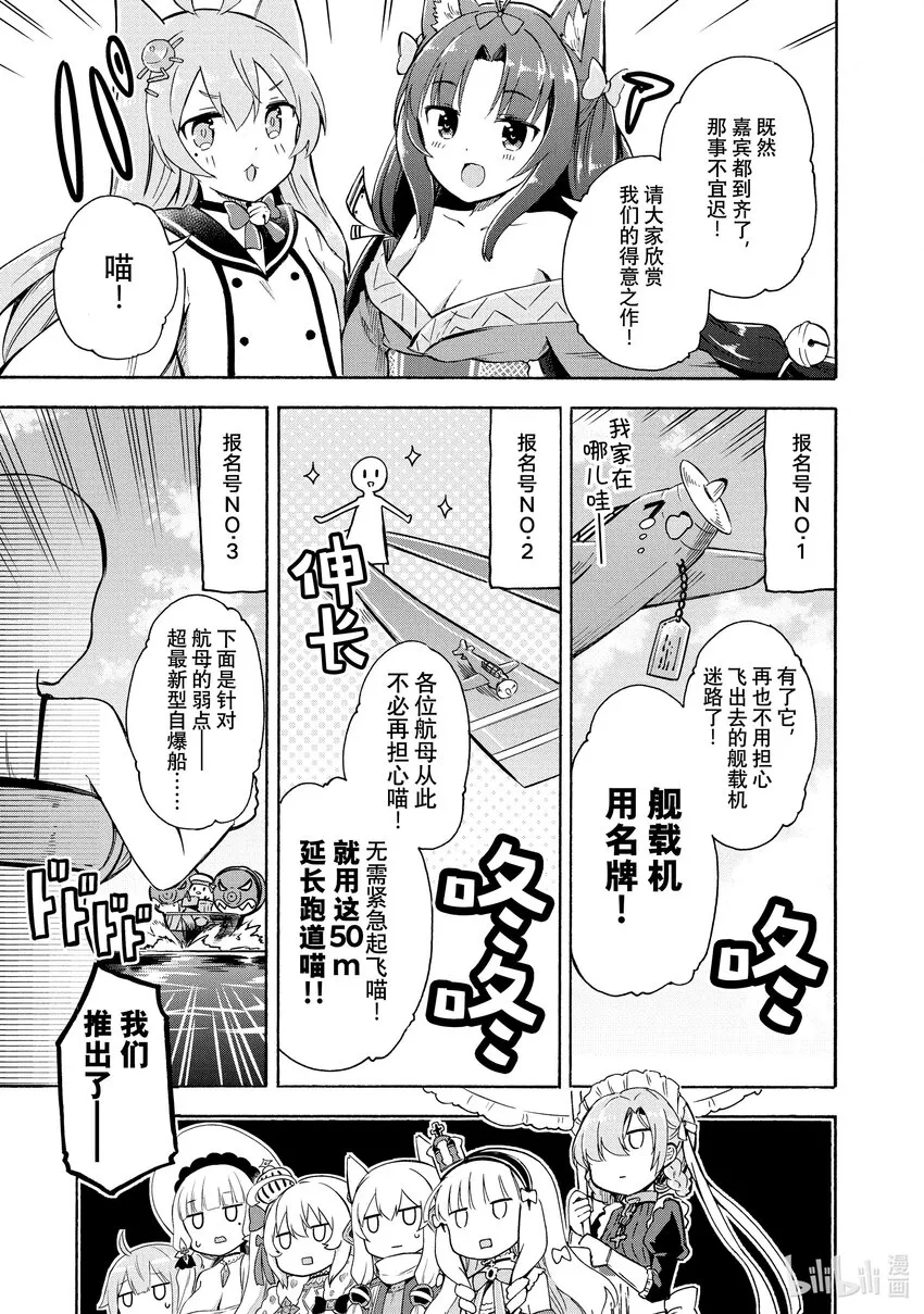 121 第121话 第3页