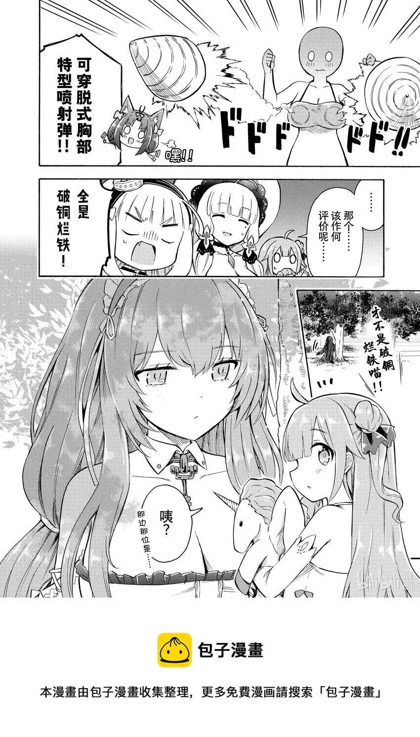 121 第121话 第4页