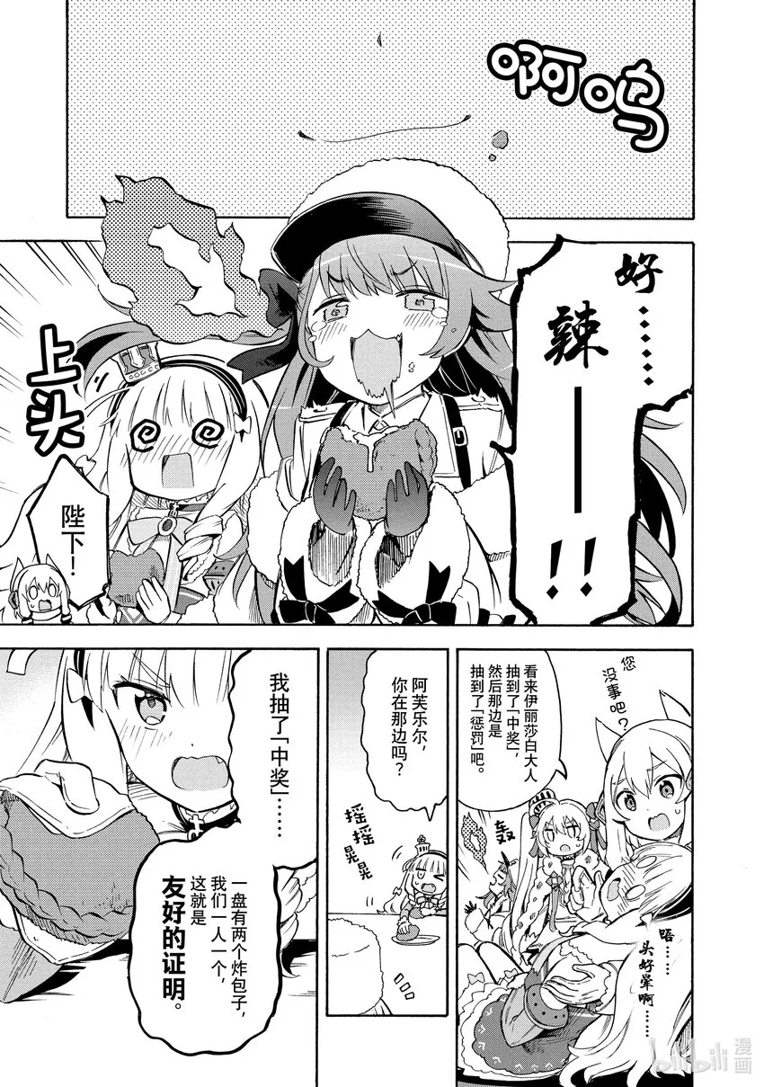 120 第120话 第5页