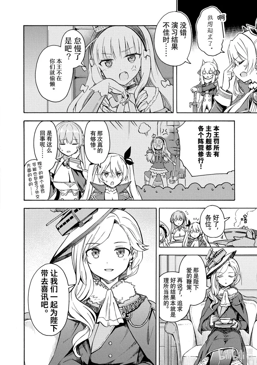 113 第113话 第2页