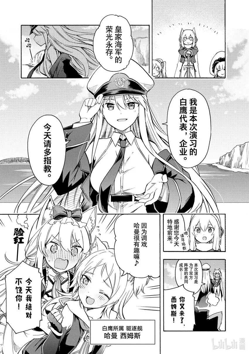 113 第113话 第3页