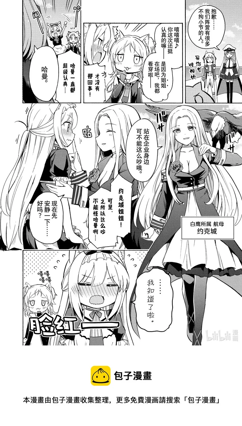 113 第113话 第4页