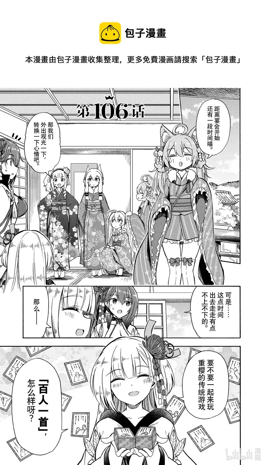 106 第106话 第1页