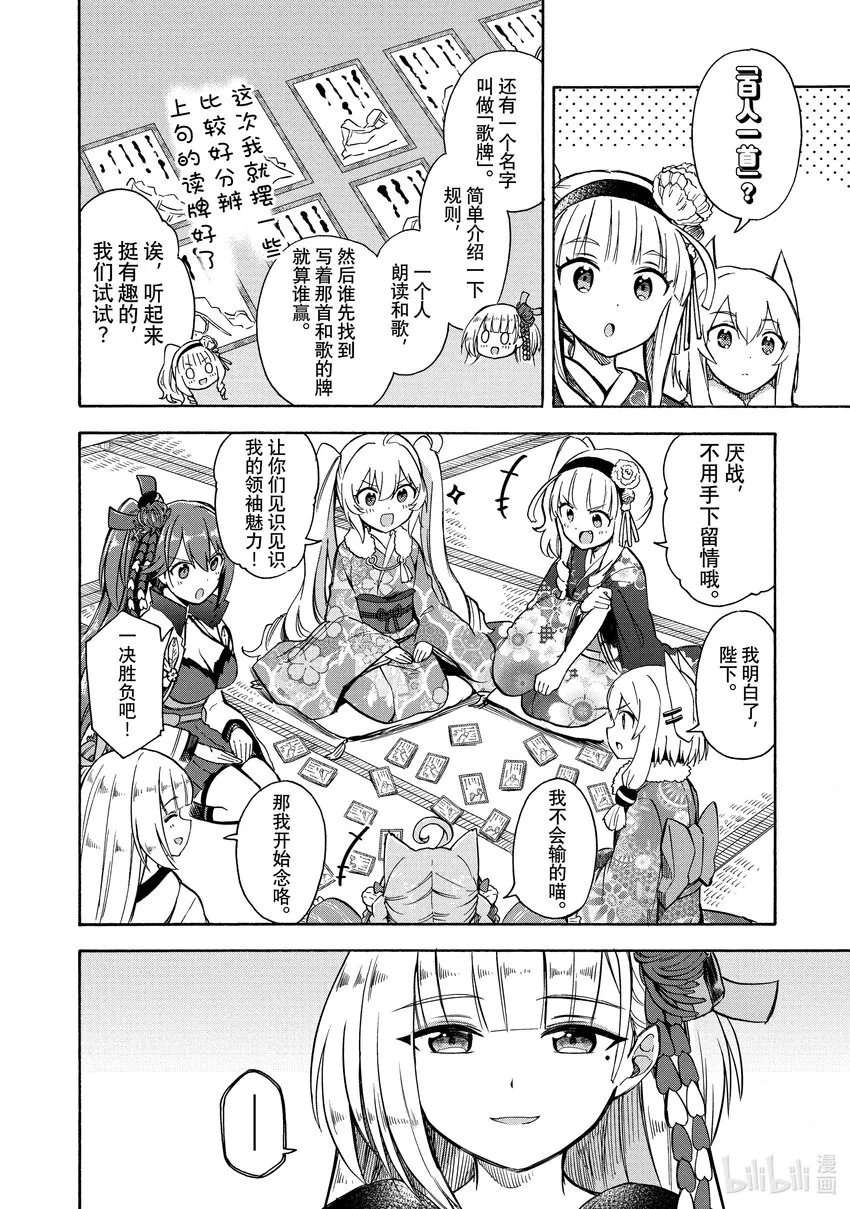 106 第106话 第2页