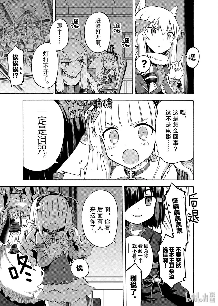 9 第9话 第7页