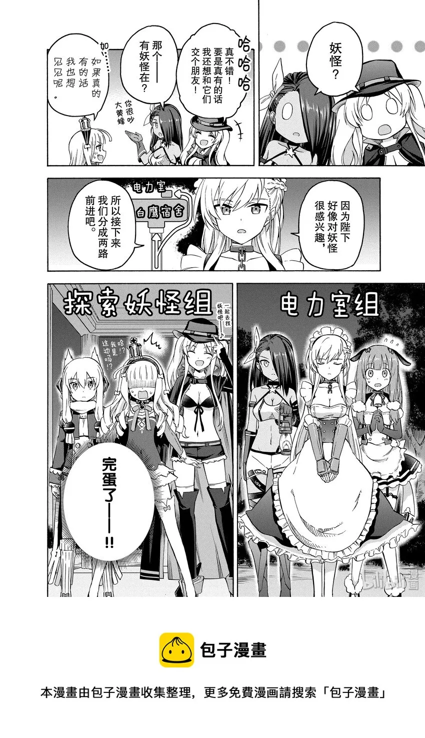 10 第10话 第4页