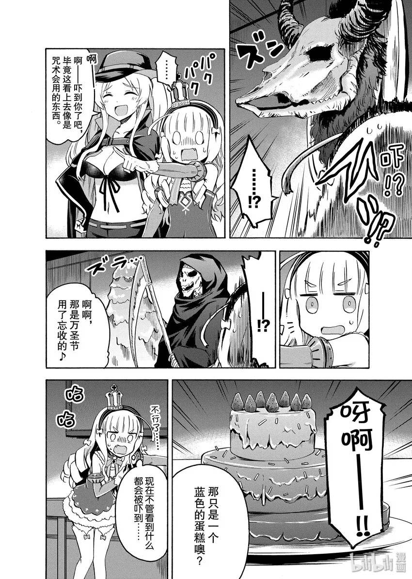 11 第11话 第2页