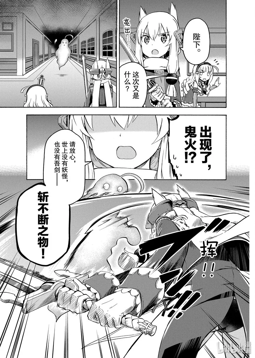 11 第11话 第3页