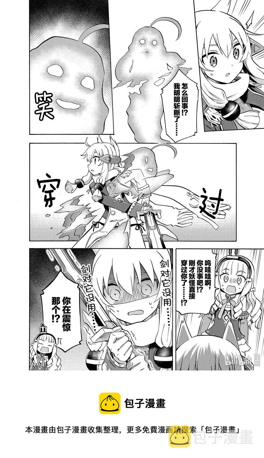 11 第11话 第4页