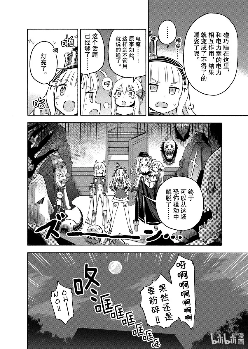 12 第12话 第4页