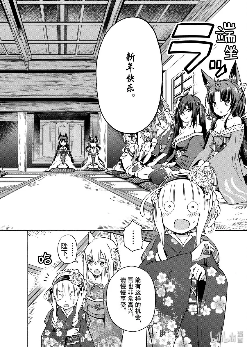 13 第13话 第2页