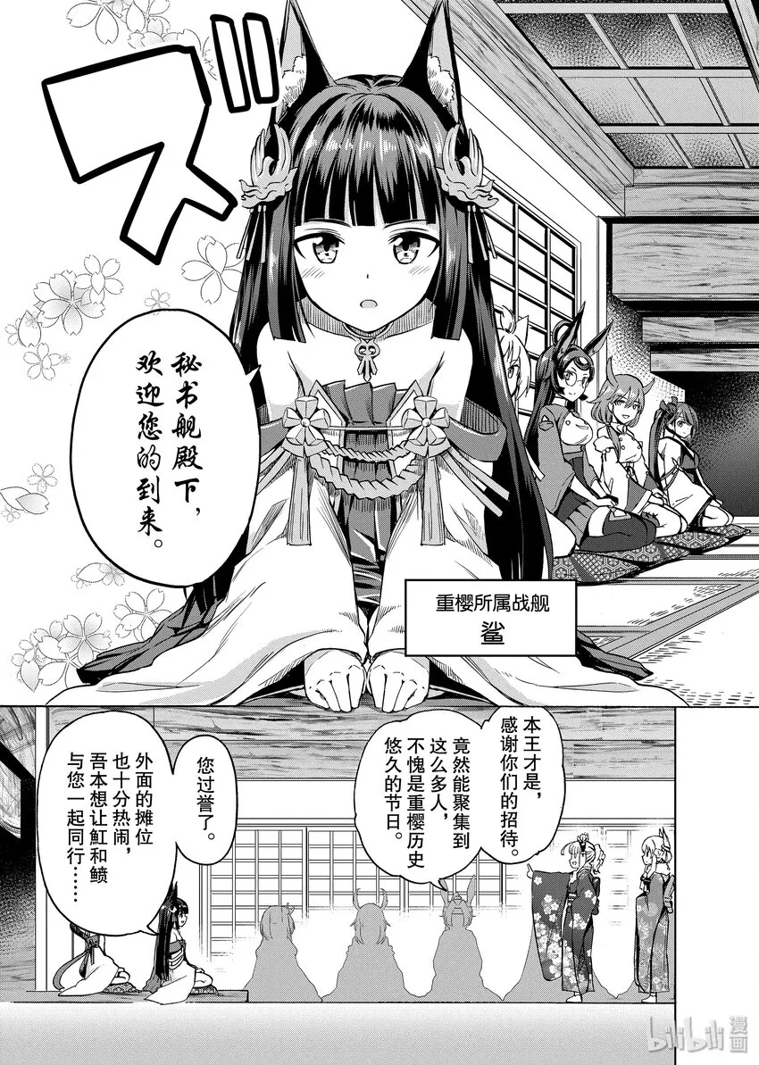 13 第13话 第3页