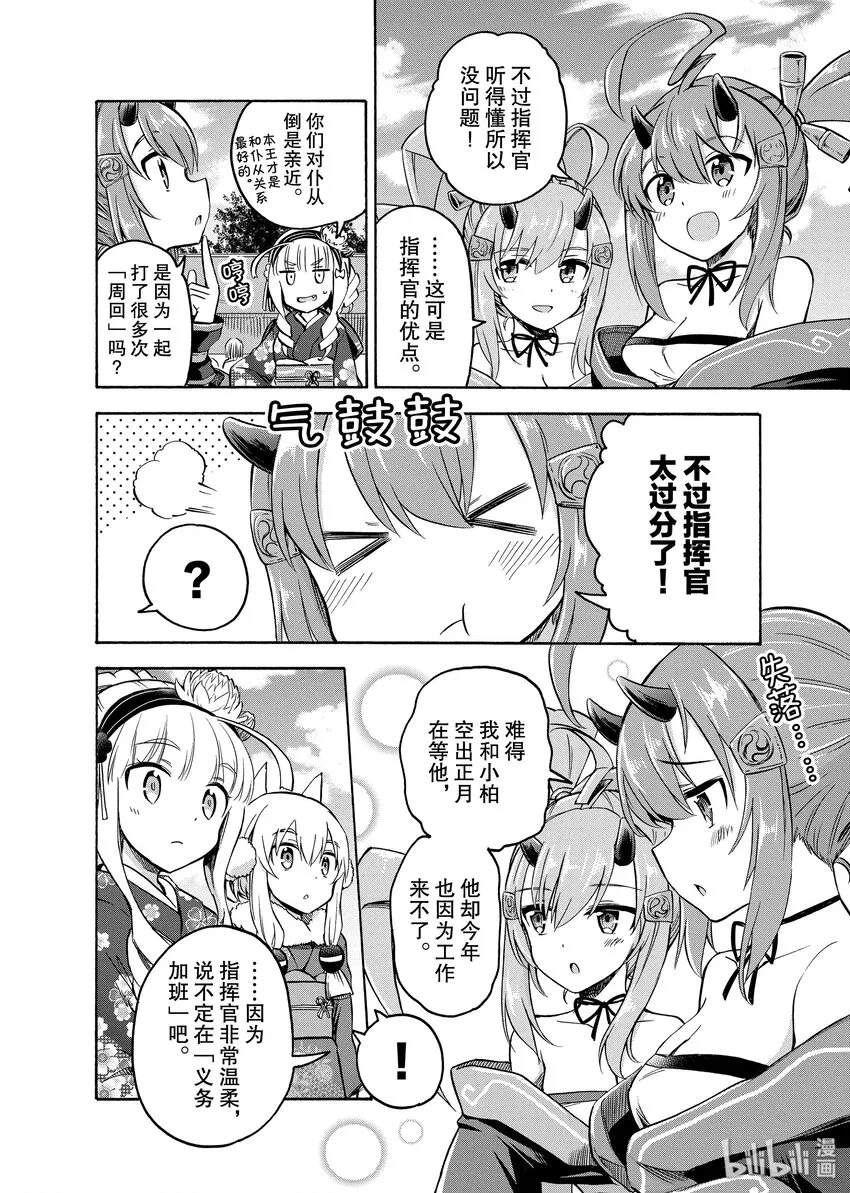 14 第14话 第2页