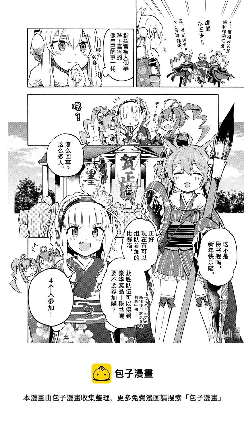 14 第14话 第4页