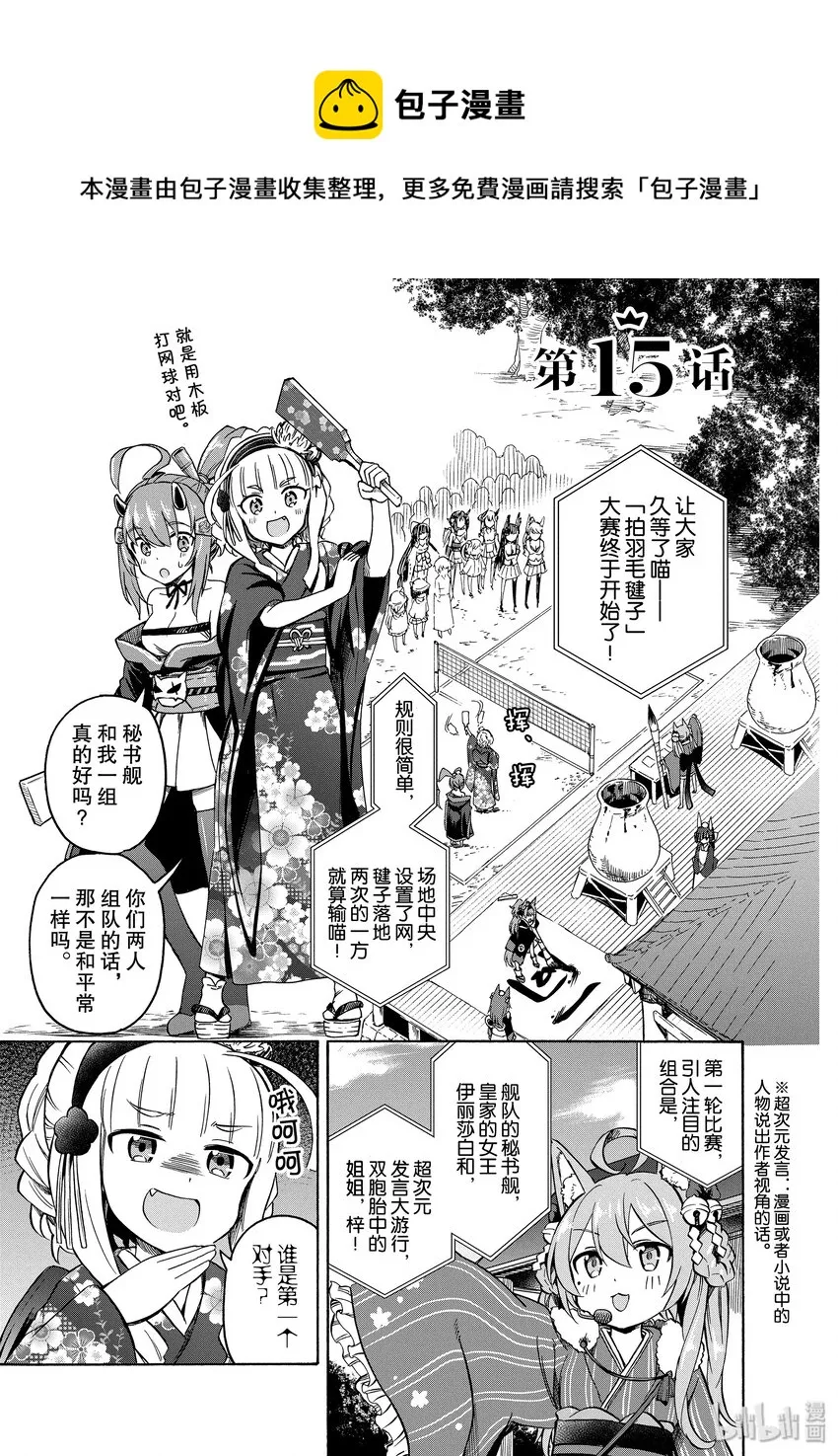 15 第15话 第1页