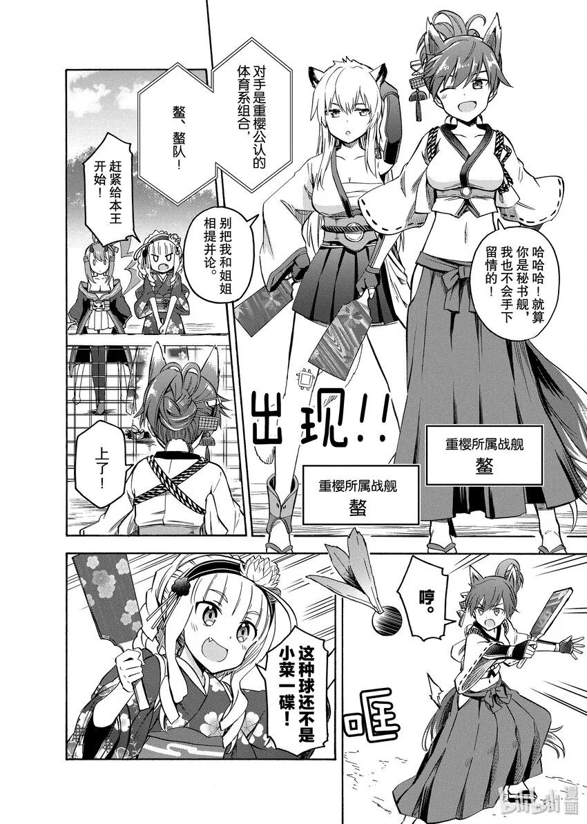 15 第15话 第2页