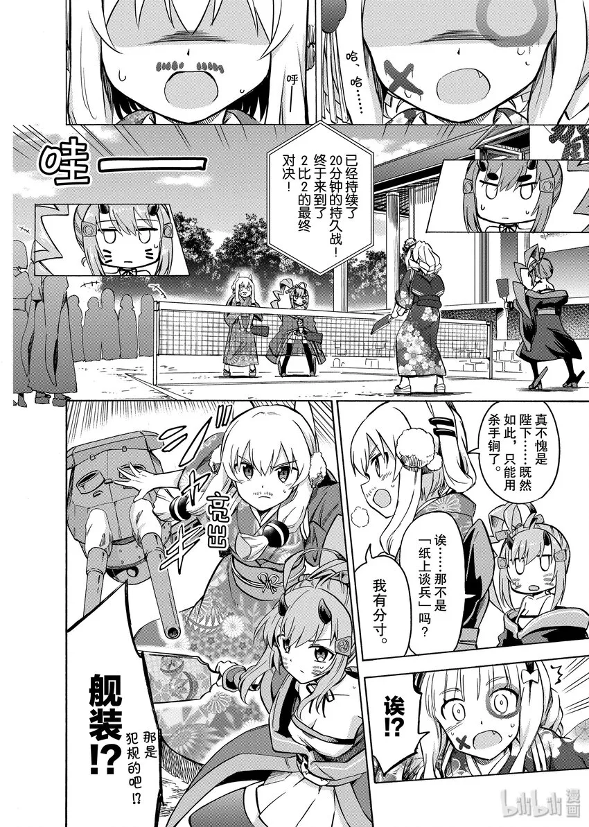 16 第16话 第2页