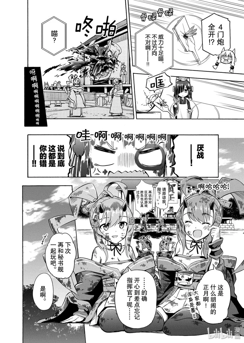 16 第16话 第4页