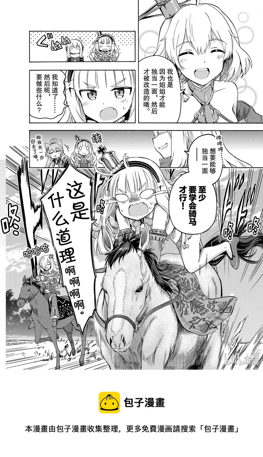 18 第18话 第4页
