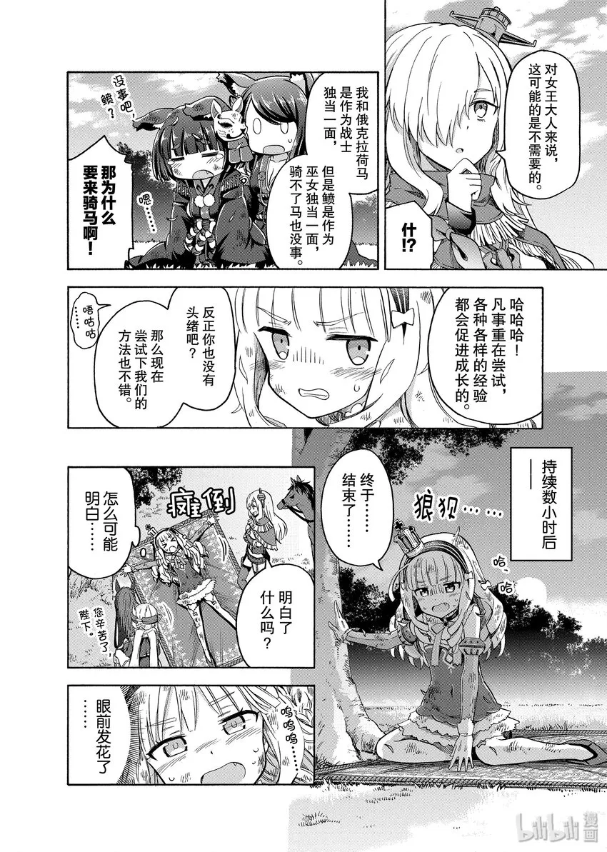 19 第19话 第2页