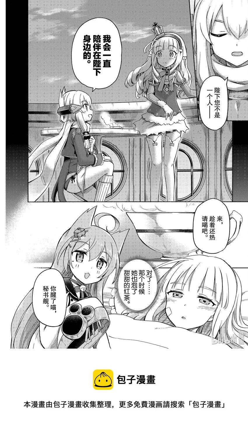 19 第19话 第4页