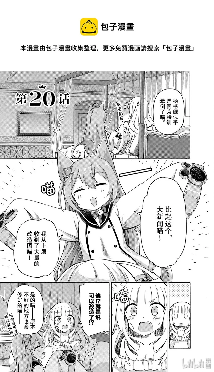20 第20话 第1页