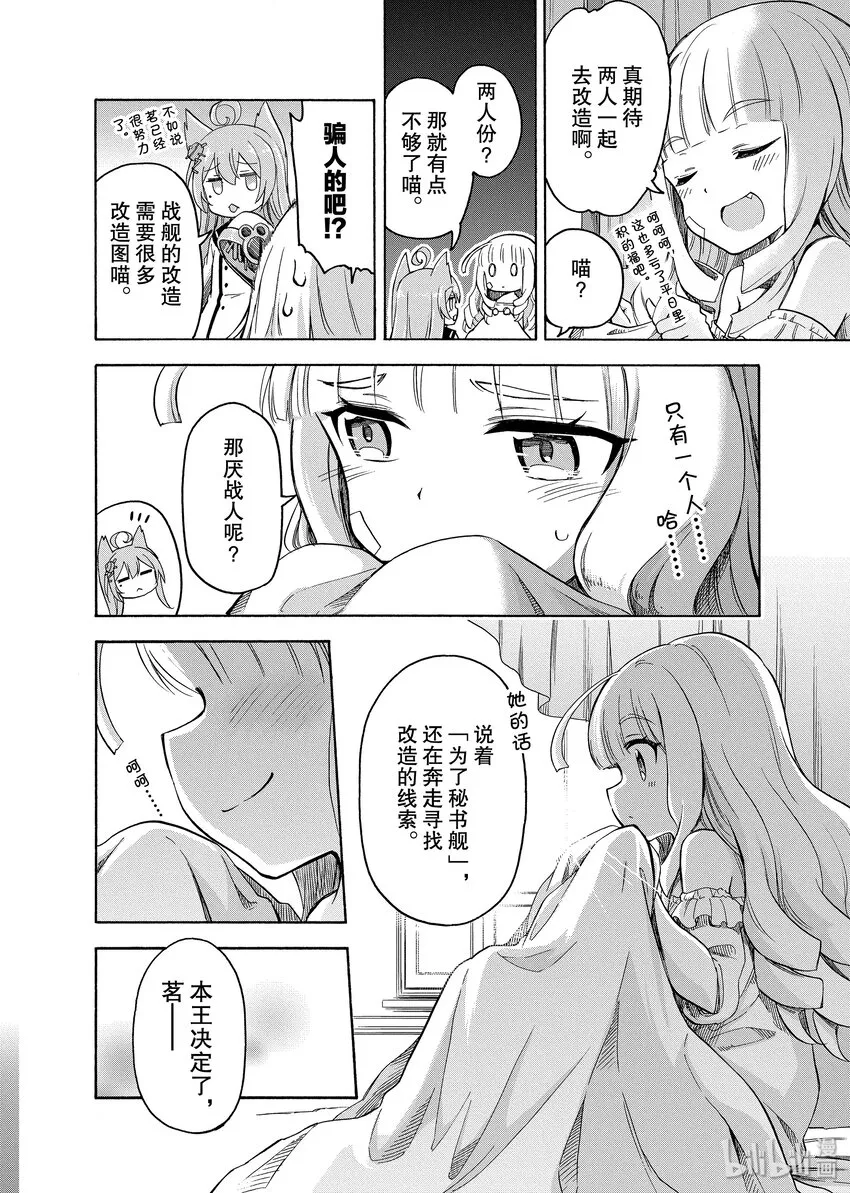 20 第20话 第2页
