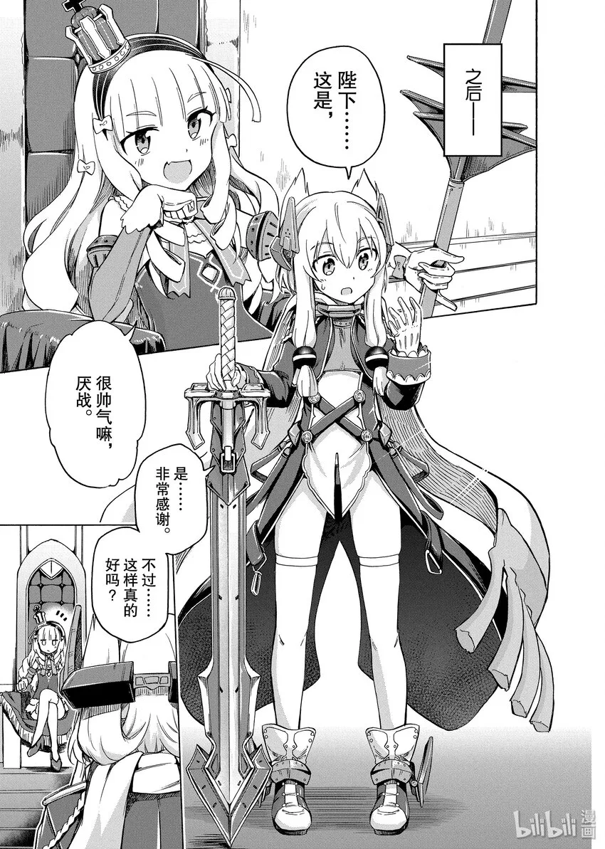 20 第20话 第3页
