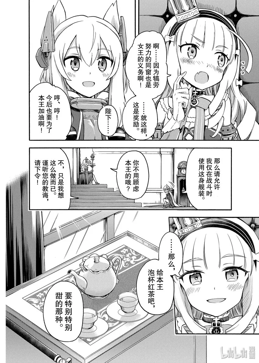 20 第20话 第4页